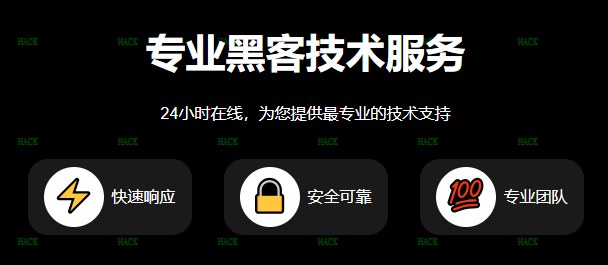 如何找黑客帮忙办事